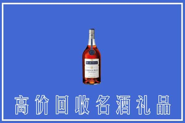 乌兰察布化德县上门回收洋酒马爹利