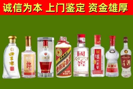 乌兰察布化德县烟酒回收名酒价格.jpg